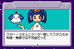 Sutakomi - Star Communicator